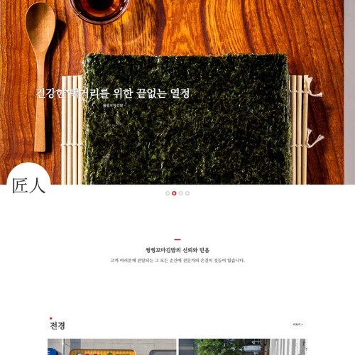 찡찡꼬마김밥 - PORTFOLIO  페이지 | 광주홈페이지제작-알렉스디자인