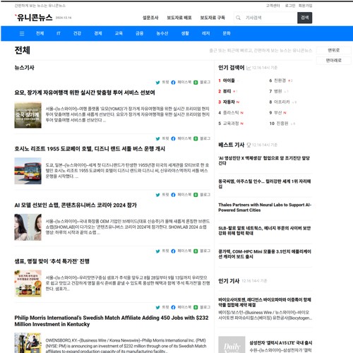 유니콘뉴스 - PORTFOLIO 2 페이지 | 광주홈페이지제작-알렉스디자인