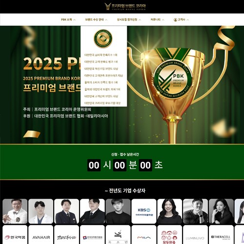 광주홈페이지제작-알렉스디자인