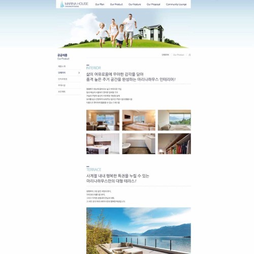 MARINA HOUSE - PORTFOLIO 3 페이지 | 광주홈페이지제작-알렉스디자인