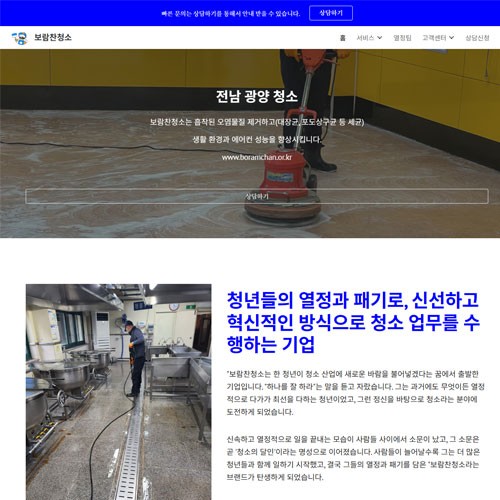 광주홈페이지제작-알렉스디자인