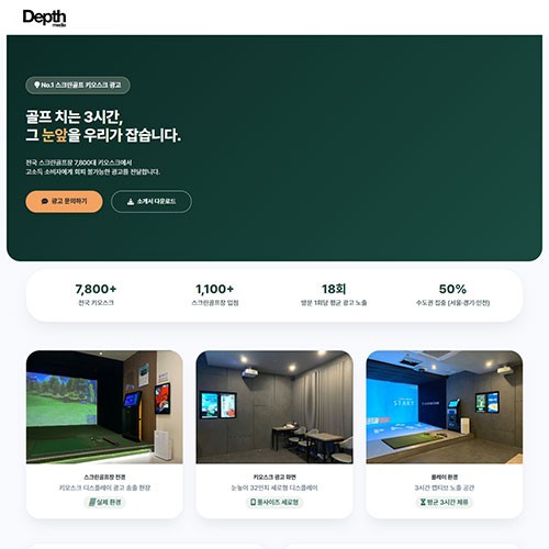 광주홈페이지제작-알렉스디자인