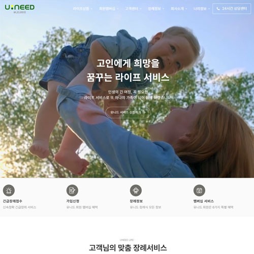 광주홈페이지제작-알렉스디자인